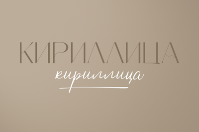Stefania - font duo + more and more