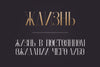 Enchants - Latin and Cyrillic font support