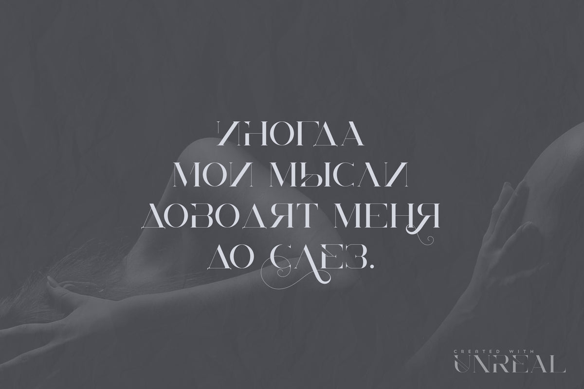 Unreal serif font - Latin & Cyrillic