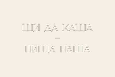 Chalga Outline - Serif Typeface